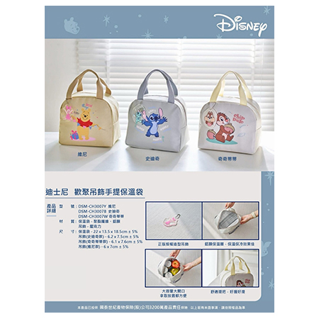 迪士尼 歡聚吊飾手提保溫袋